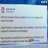 Данія надасть грошову допомогу для безпеки України