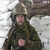 Ситуація на передовій: українські військові не сподіваються на тишу