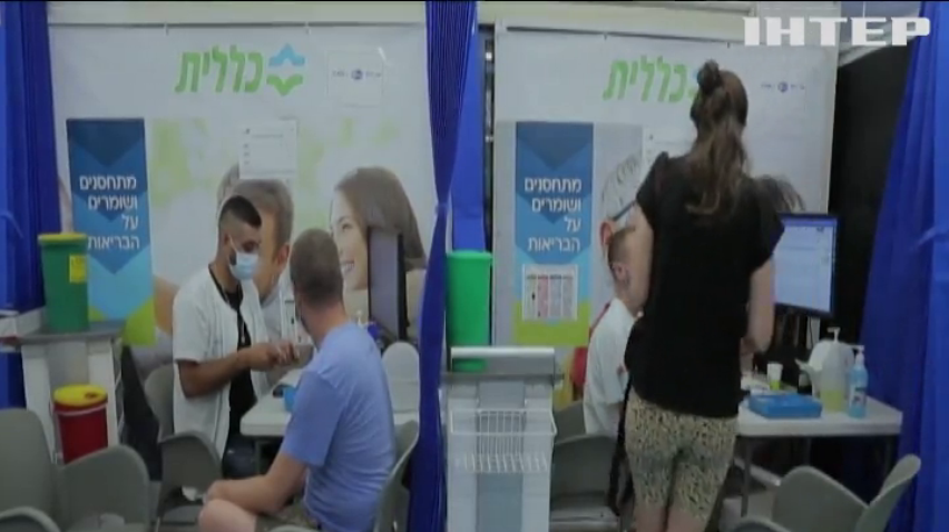 Літні громадяни Ізраїлю отримають додаткову дозу вакцини від Ковіду