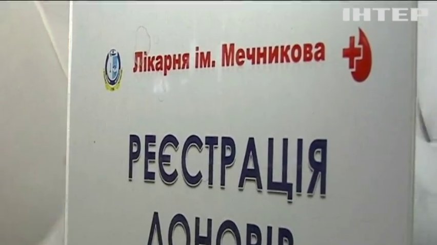 Стрілянина у Дніпрі: в лікарні імені Мечникова організували день донора