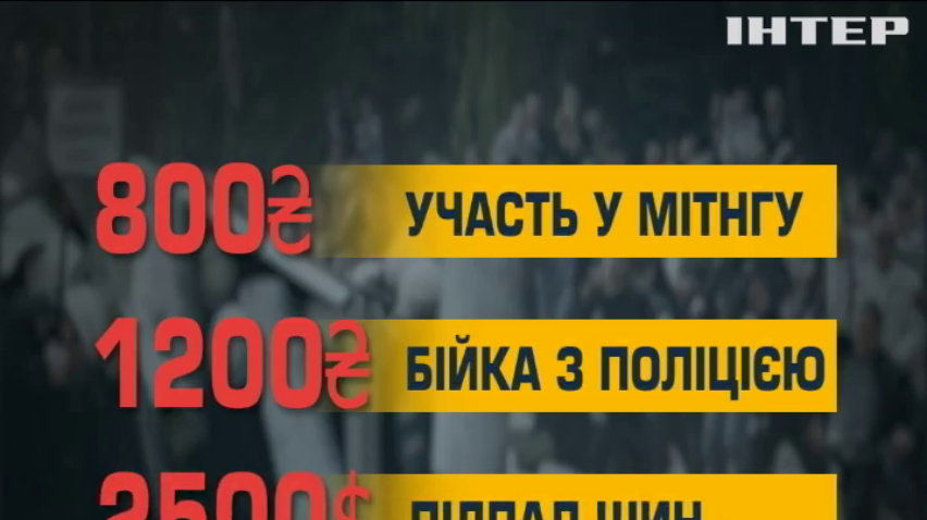 Правоохоронці попередили спробу дестабілізації ситуації в країні
