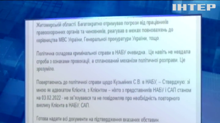 Депутат Сергій Кузьміних зробив допис у соцмережі