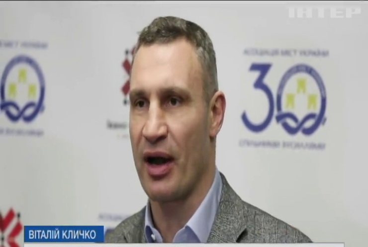 Асоціація міст України святкує тридцятирічний ювілей