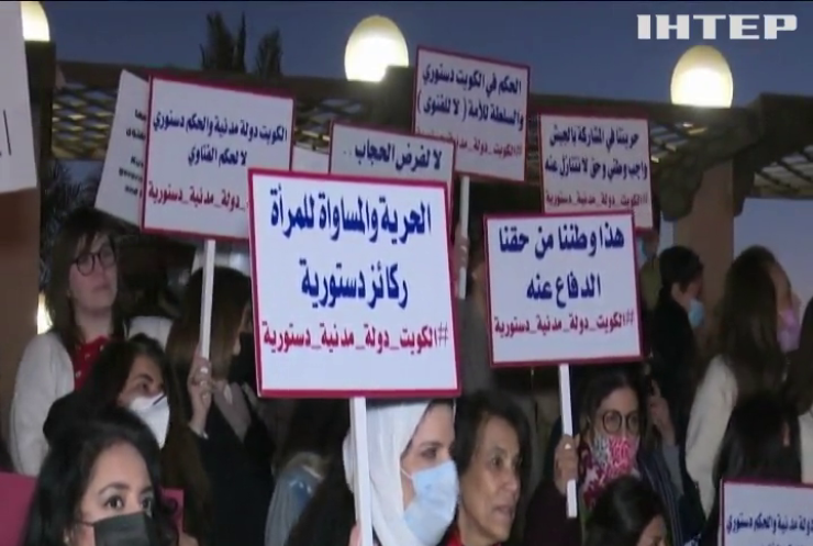 У Кувейті пройшов жіночий протест через заборону займатися йогою