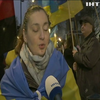 У багатьох європейських столицях зібралися українці до Дня єднання