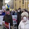 У Мюнхені організували акцію підтримки України "Зупиніть війну"