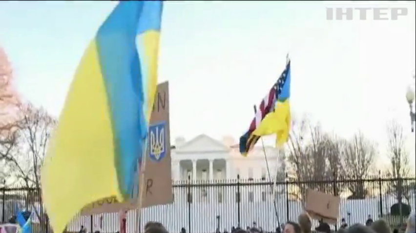 Акція підтримки України пройшла у Вашингтоні