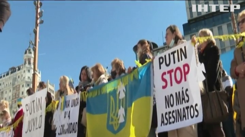 Десятки людей по всьому світові вийшли на акції у підтримку України