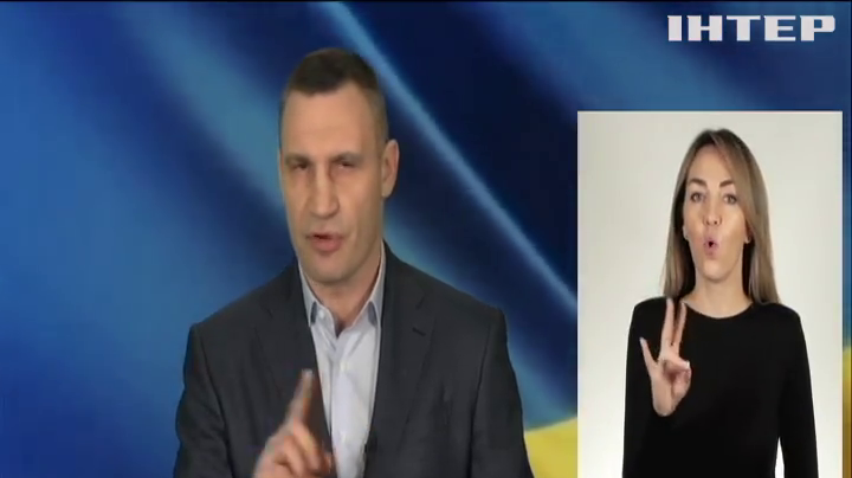 Віталій Кличко назвав зневагою до міжнародного права останні рішення Москви
