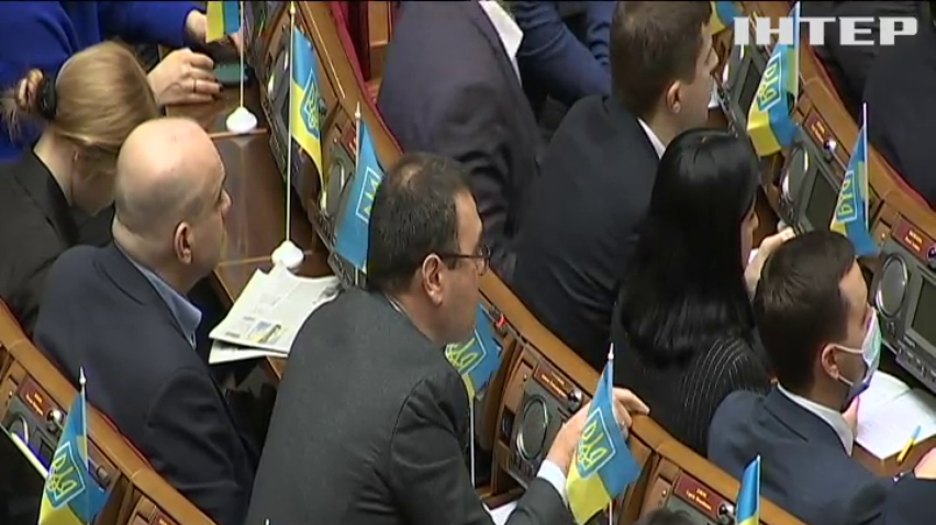 Верховна Рада ухвалила звернення до світової спільноти