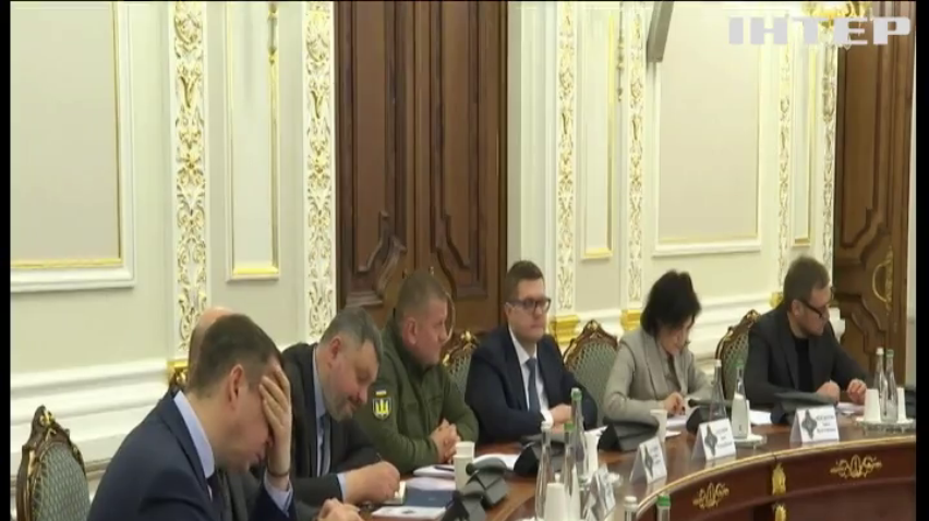 В Києві проходить засідання Ради Нацбезпеки й оборони України