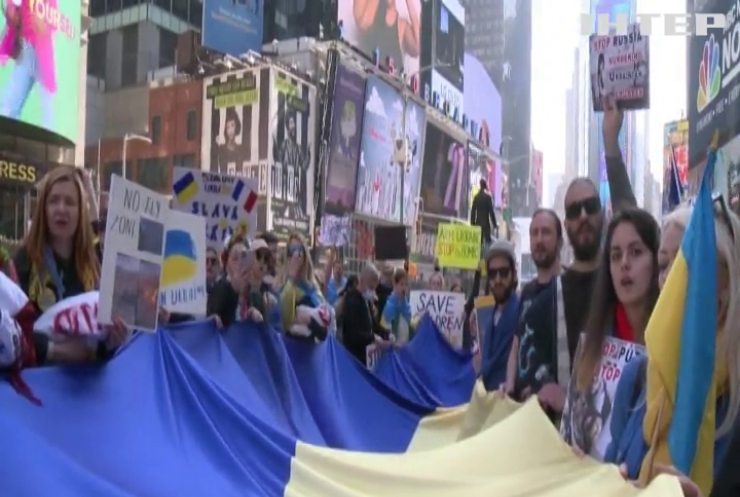 Сотні людей у Нью-Йорку вийшли на акцію протесту проти війни в Україні