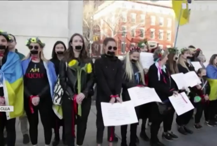 Жителі Нью-Йорка провели мовчазну акцію на підтримку України