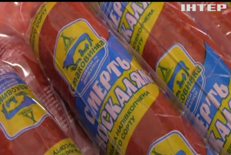 Без "московської" ковбаси: виробники продуктів відмовляються від радянських назв