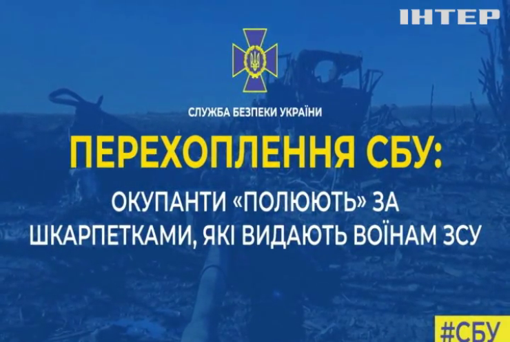 Перехоплення телефонних розмов: російські солдати визнають, що українське – краще