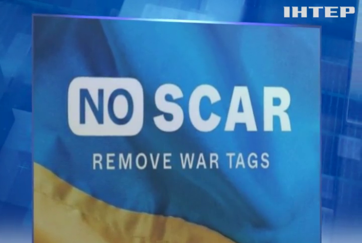 Ініціатива #NoScar: поранені українці можуть зробити безкоштовну естетичну корекцію зовнішності
