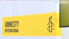 Amnesty International зазнає неабияких втрат після публікації скандального звіту про ЗСУ