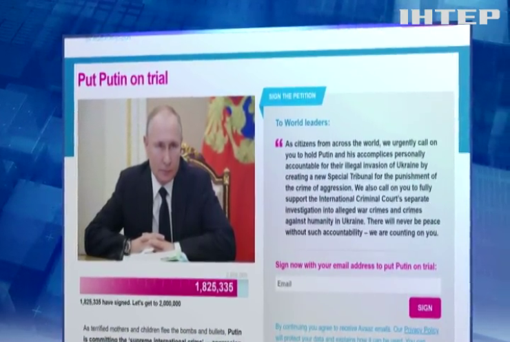 Путіна - під трибунал: кількість підписів на підтримку петиції наближається до 2 мільйонів