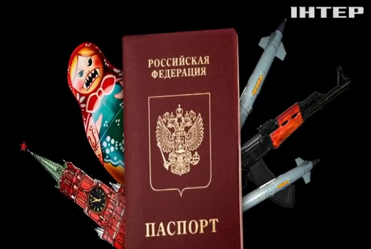 Що робити, якщо довелося взяти російський паспорт: інструкція