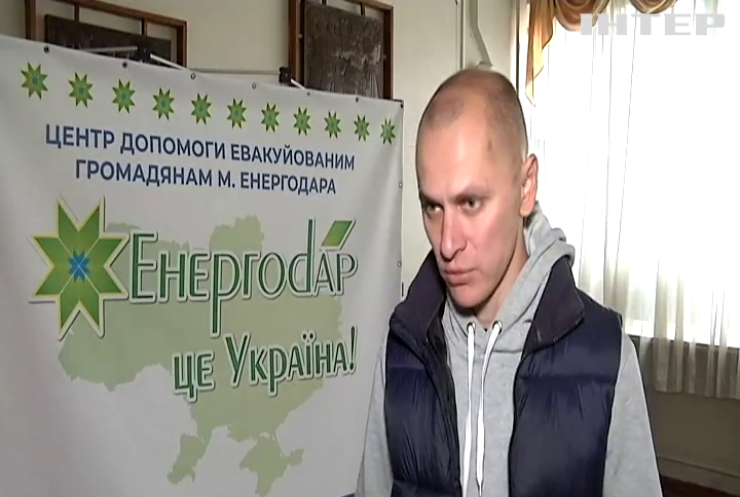 Отримати гуманітарку чи допомогу медиків: переселенці з Енергодару можуть звернутися до спеціального центру