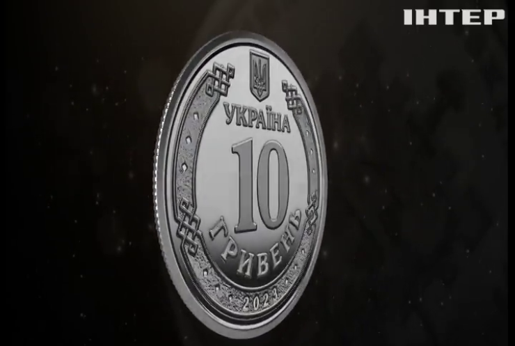 В Україні в обігу з'явилася нова монета