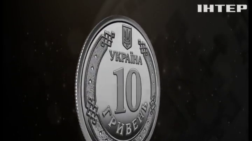 В Україні в обігу з'явилася нова монета