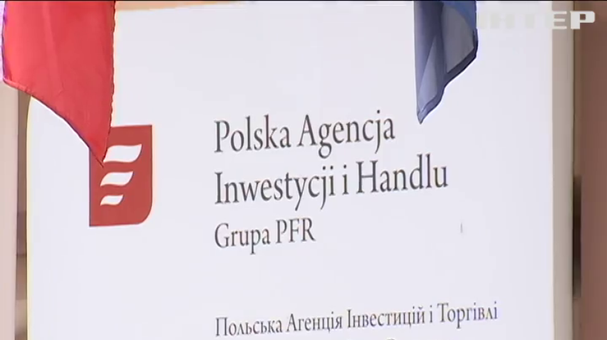У Києві відкрили офіс Польського агентства інвестицій і торгівлі