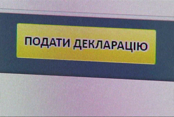 єДекларація повертається: які підводні камені цієї процедури
