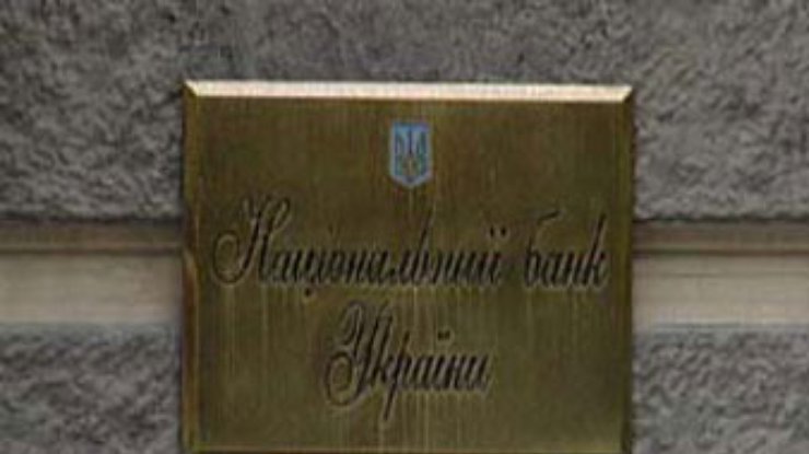 Совет НБУ повысил прогноз среднего курса гривни в 2003 году с 5,48 до 5,39 гривни за доллар