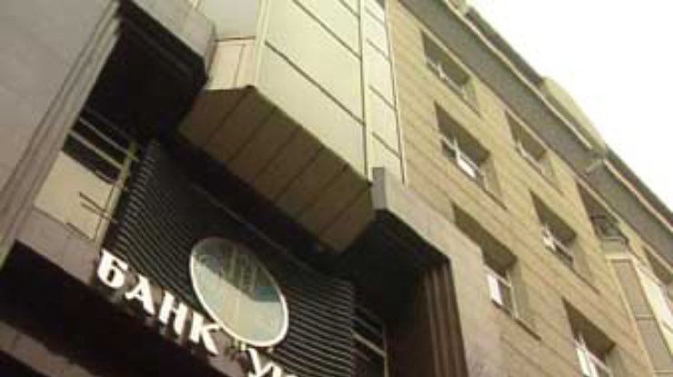 54 должностных лица банка "Украина" привлечены к уголовной ответственности