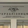 АМКУ начал расследование тарифной политики "Укрзалiзницi"