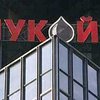 АМКУ начал проверку ценовой политики "Лукойл-Украина"