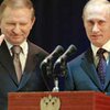 Кучма и Путин общались без ближайших советников