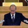 Путин выступил с ежегодным обращением к Федеральному Собранию РФ