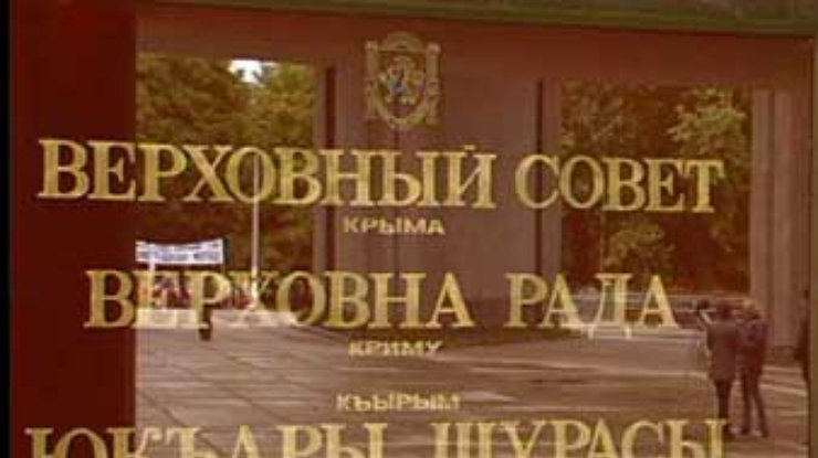 Депутаты Крыма решили передать аэропорт "Симферополь" в собственность АРК