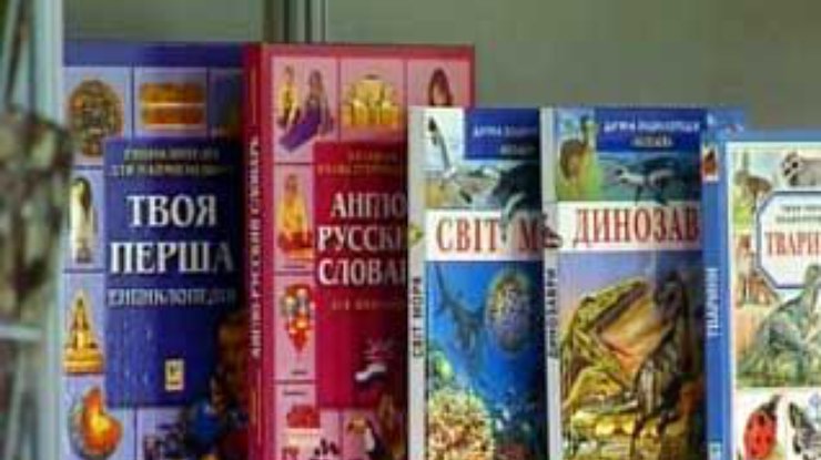 Украинская книга станет не только источником знаний, но и денег