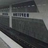 В Киеве стало на две станции метро больше