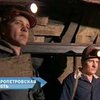 4 шахты государственной компании "Павлоградуголь" начали забастовку
