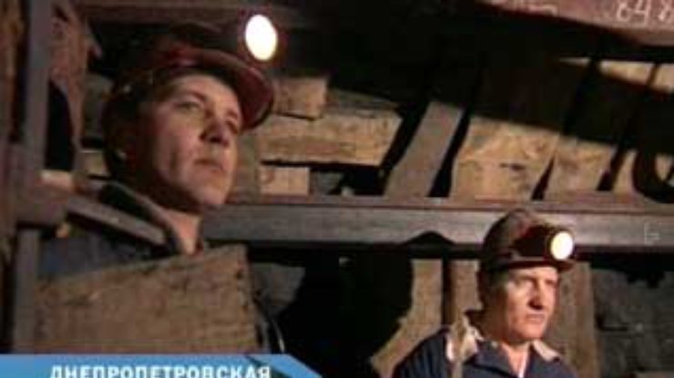 4 шахты государственной компании "Павлоградуголь" начали забастовку