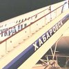 Самолету украинской парламентской делегации не хватило... топлива
