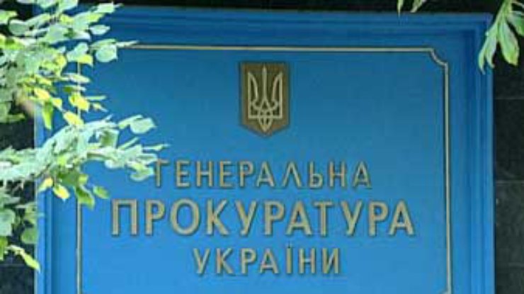 Генпрокуратура возбудила дело по факту столкновений 9 мая во Львове