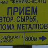 Минпромполитики оценивает запасы металлолома в Украине в 240 миллионов тонн