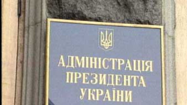 Кучма и лидеры парламентских фракций обсуждают изменения в конституцию