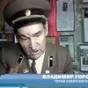 Рядового Владмира Горохова дважды объявляли убитым