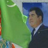 "Туркменистан - частная компания Ниязова"