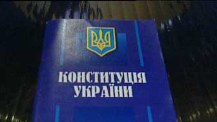 Более 80% граждан не знают, в каком году была принята Конституция Украины