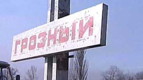 В центре Грозного прогремел сильный взрыв
