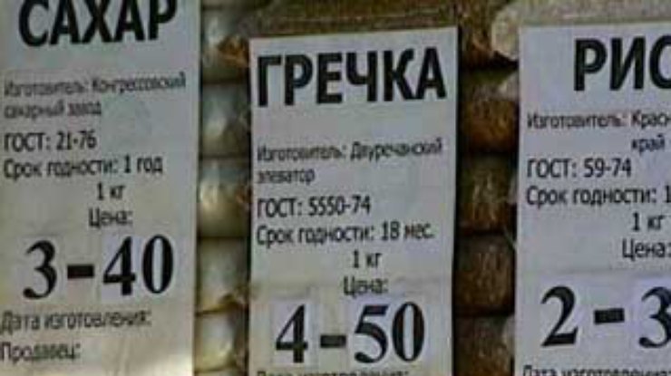 Ивано-Франковск ввел госрегулирование цен на хлеб