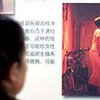 Новый сайт расскажет китайцам о сексе