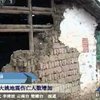 Землетрясение в Китае:  погибли 15 человек